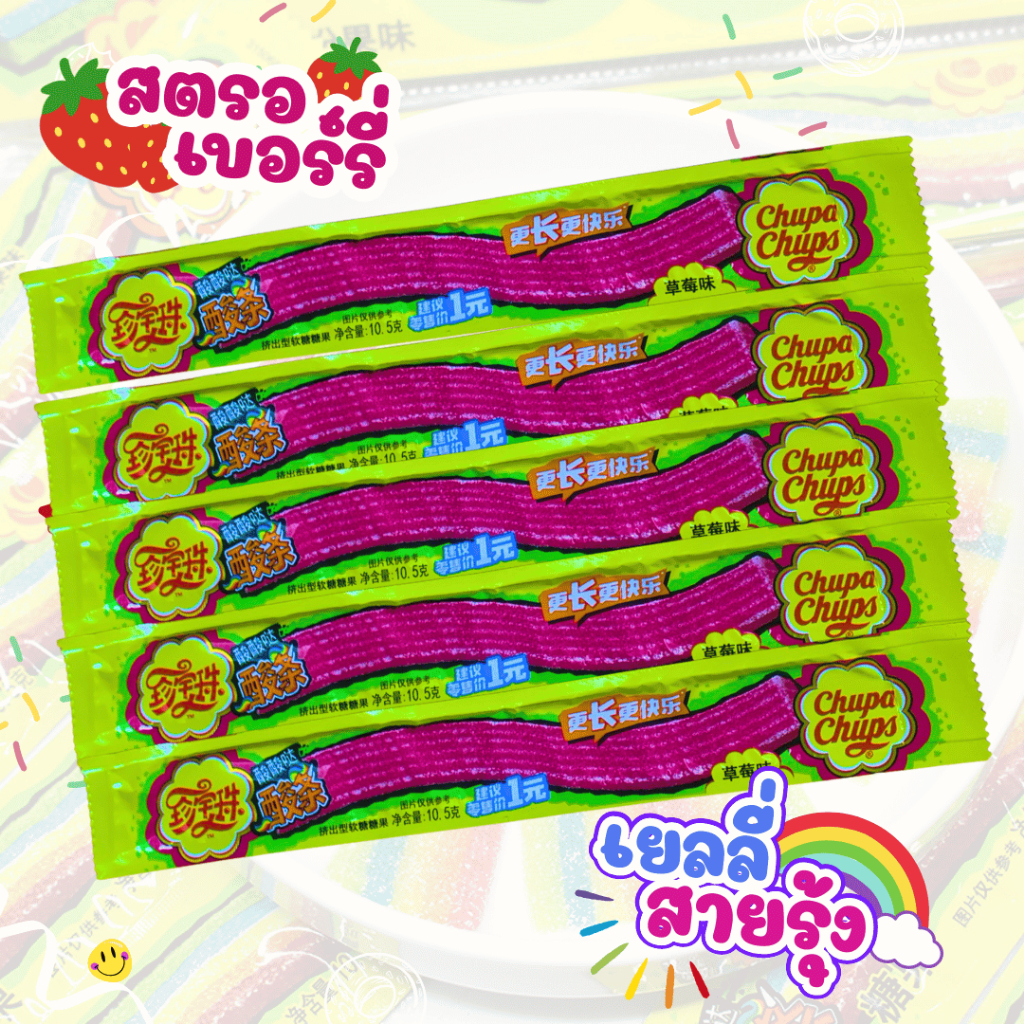 chupa chups จูปา จุ๊ปส์ เยลลี่ 1ชิ้น ขนาด10.5g เยลลี่สายรุ้ง Chupa Chups Bites Tubes Sour เยลลี่เส้นยาว เคี้ยวเพลินๆ