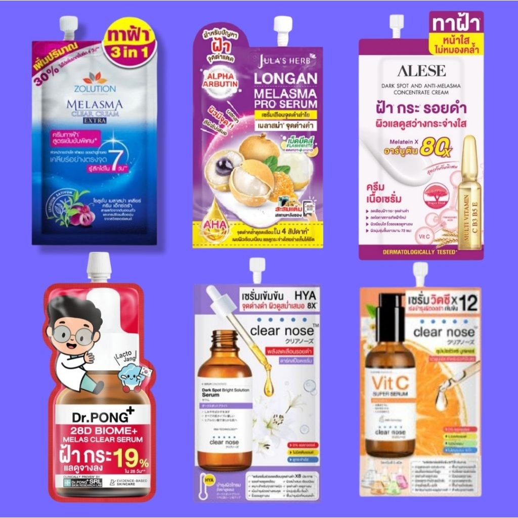 ครีมทาฝ้า โซลูชั่น ไฮยา zolution anti melasma Hya clear nose เคลียร์โนส 7-13 มล alese Dr. pong jula'