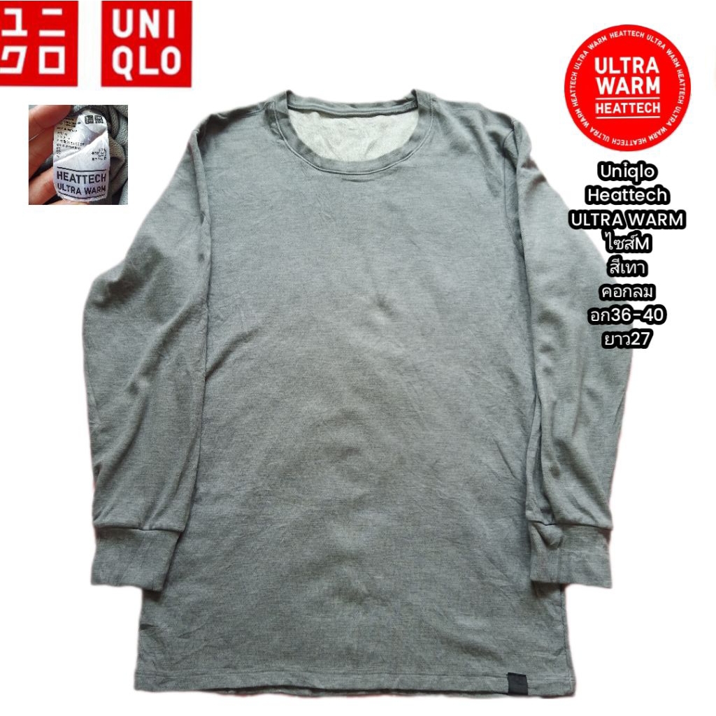 Uniqlo heattech Ultra Warm ไซส์ M สีเทาคอกลม