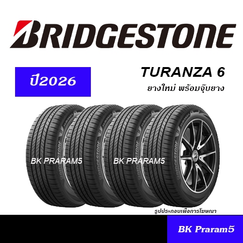 (4เส้น) ยางรถยนต์ BRIDGESTONE TURANZA 6 ยางใหม่ (ปี2026) 195/65R15,205/55R16,215/55R16,215/55R17 ...