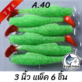 ปลายางZman 3 นิ้ว เหยื่อยาง ปลายาง สีพิเศษ
