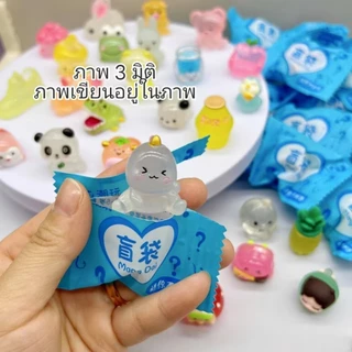 (20ชิ้น/30ชิ้น/50ชิ้น)ถุงสุ่ม เรืองแสงเรซิ่น ถุงสุ่มเรซิ่น จุ่มจิ๋ว จุ่มเรซิ่น สไตล์หลากหลาย