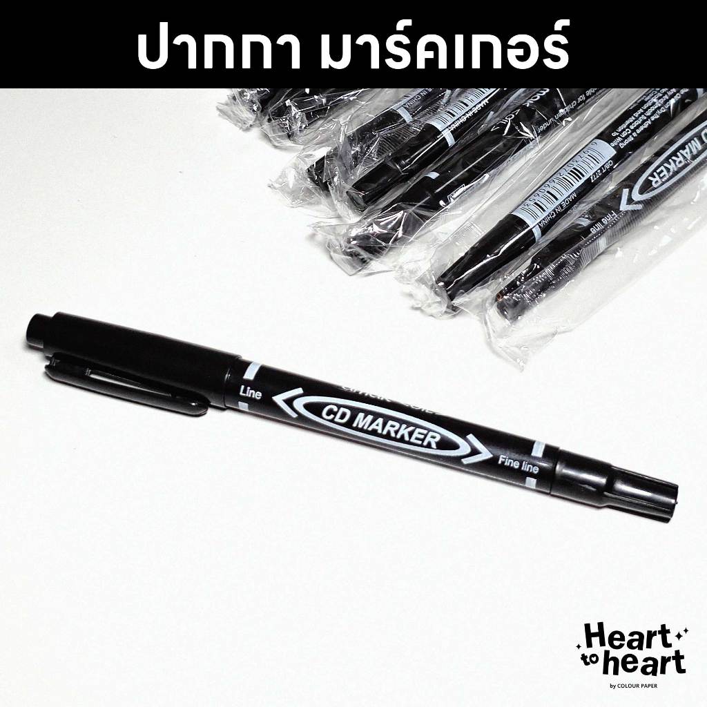ปากกามาร์คเกอร์ ปากกาเขียนซีดี CD Writer / Maker Pen (2 หัว)