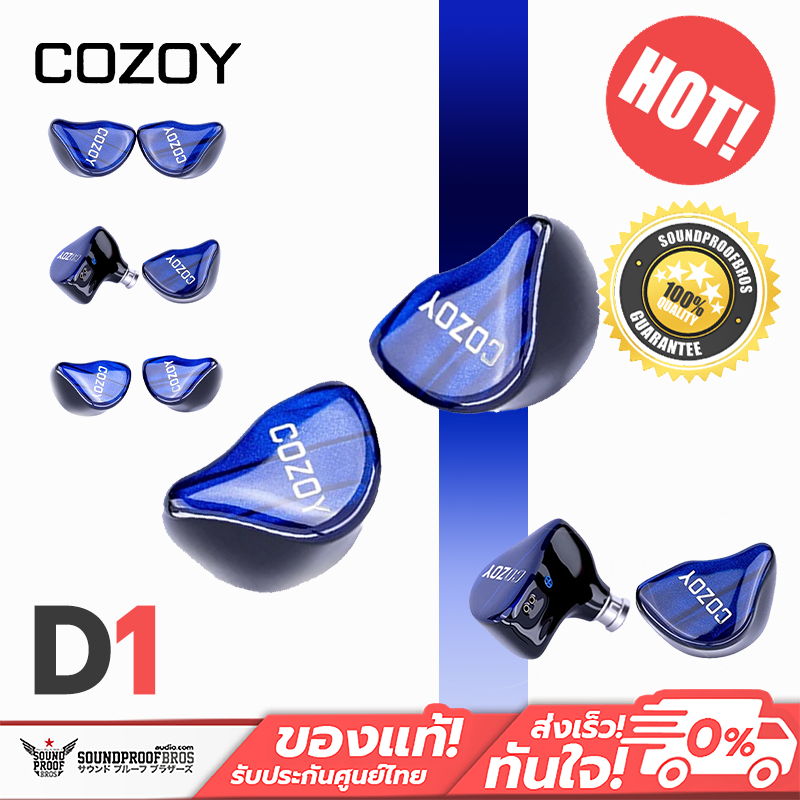 Cozoy - D1 หูฟัง IEMs ไดรเวอร์ Dynamic ไดอะแฟรมกราฟีน หูฟังเกมมิ่ง ประกันศูนย์ไทย