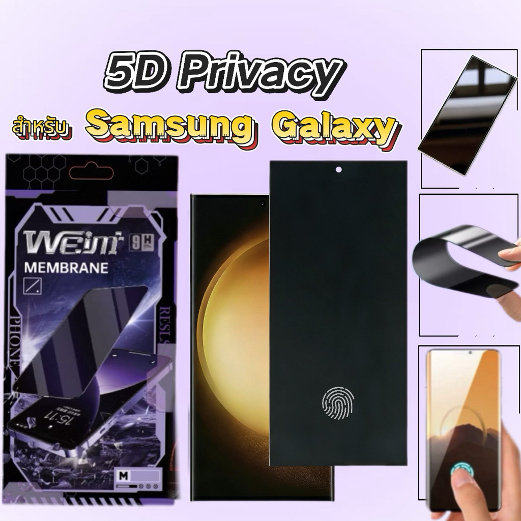 ฟิล์มกระจก PV กันเสือก/กันมอง สแกนนิ้วได้ For Samsung PV Galaxy S26 S25 Ultra S24 Ultra S25 S24 S23 S23PLUS