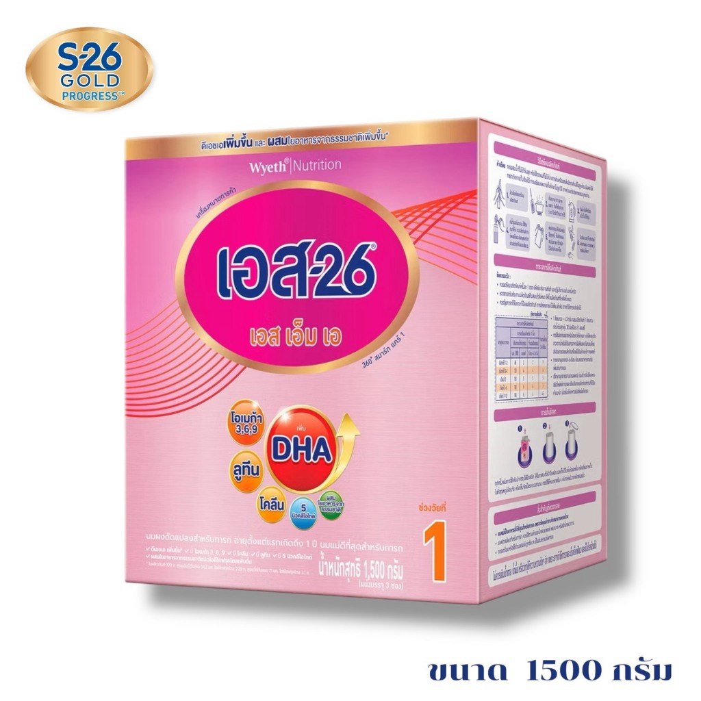 S-26 SMA เอสเอ็มเอ กล่องม่วง สูตร 1 ขนาด 1500 กรัม นมผงสำหรับทารกแรกเกิด - 1 ปี
