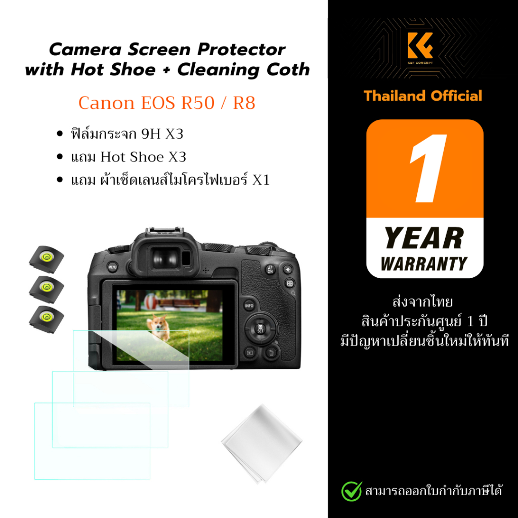 K&F ฟิล์มกระจกกันรอยหน้าจอ Canon EOS R8 / R50 + Hot Shue Water Level  + ผ้าเช็ดเลนส์