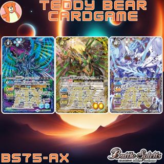 Battle Spirits(JP)BS75: Assembling Heroes Single Card (AX)