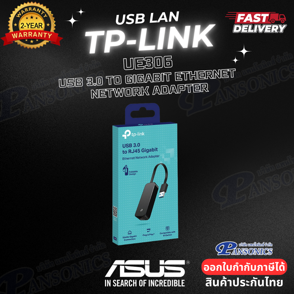 TP-Link UE306 USB 3.0 to Gigabit Ethernet Network Adapter (รับประกัน2ปี)