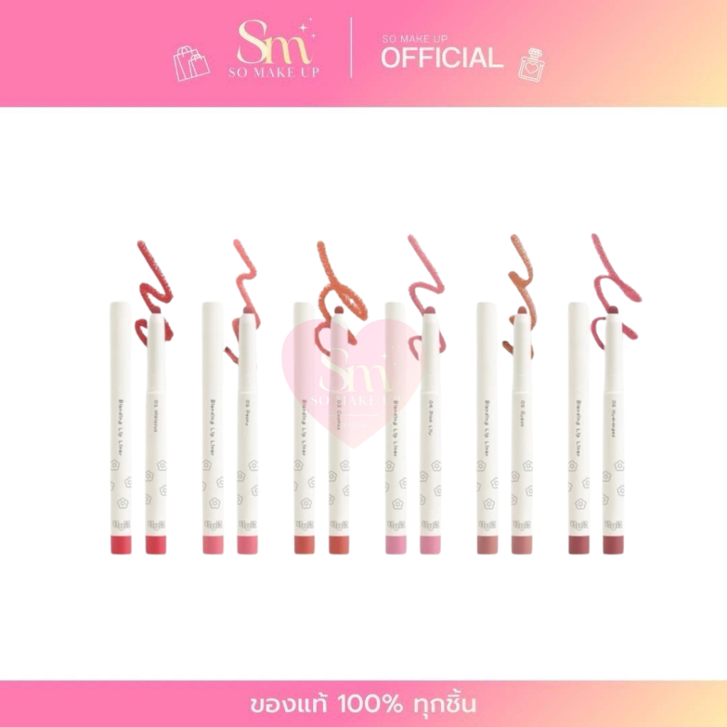 sale ขาดทุน 4U2 Blending Lip Liner 0.9 g. โฟร์ยูทู ลิปไลเนอร์ เบลนขอบปาก ดินสอเขียนปาก ML43
