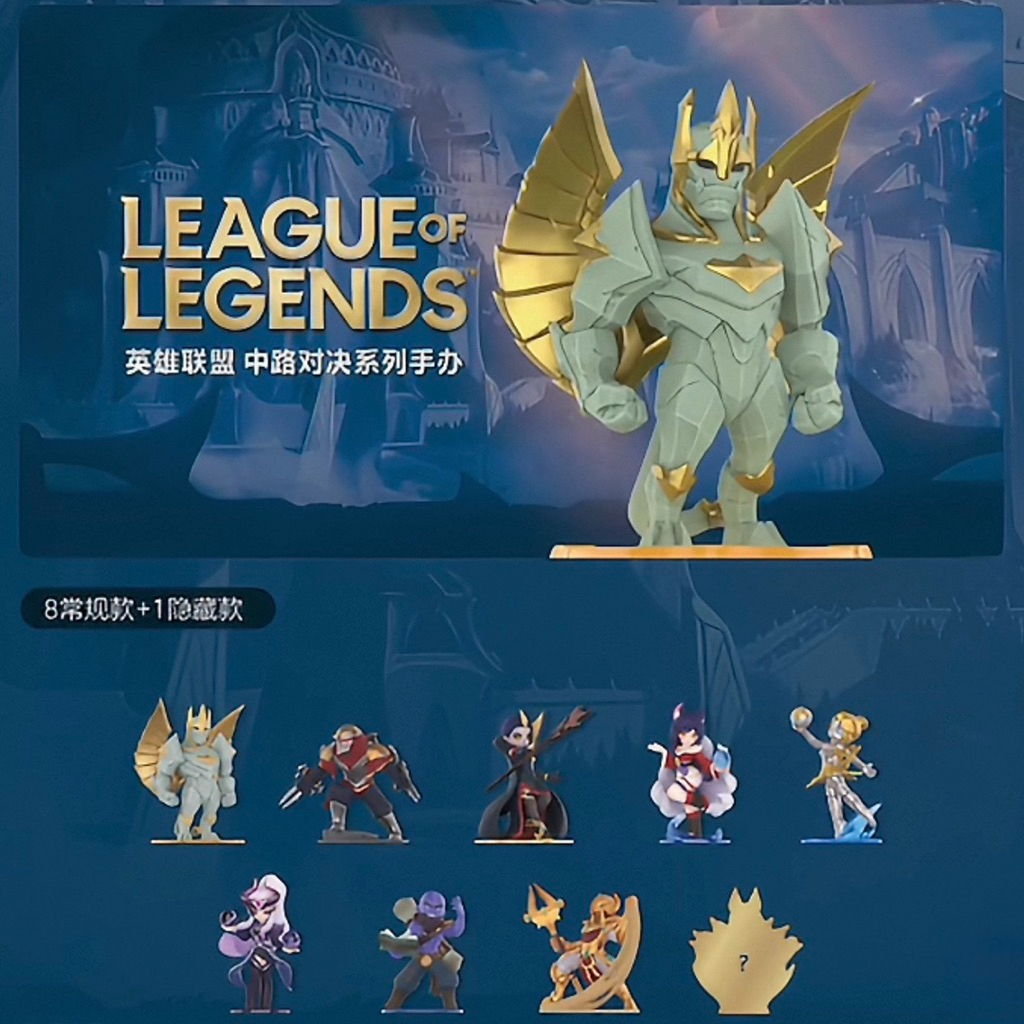 League of Legends LOL MidLane Icons Series🪐แอลโอแอล(พรี7วัน)