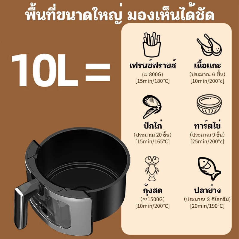 Muller หม้อทอดไร้น้ำมัน 10L วัสดุสแตนเลส หน้าจอสัมผัส ใช้งานง่าย ความจุใหญ่ เอนกประสงค์ หน้าต่างโปรงใส thumbnail 4