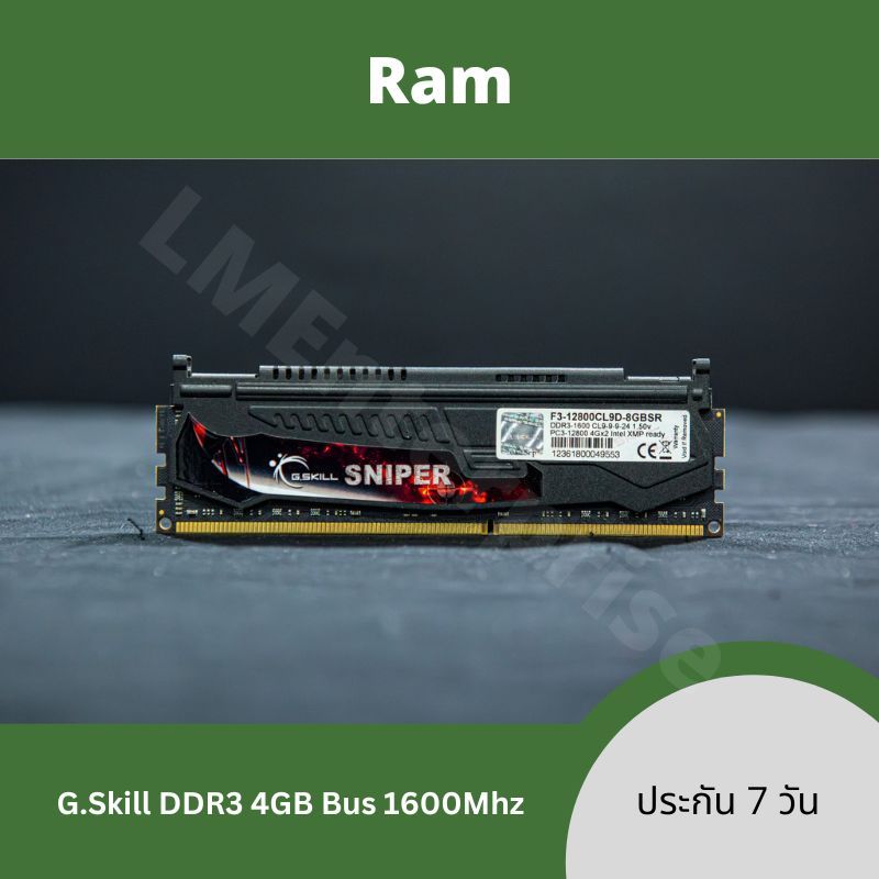 [ส่งจากไทย] Ram PC G.Skill Sniper DDR3  Bus1600 4GB เทสก่อนส่ง