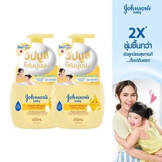 [แพ็คคู่] จอห์นสันเบบี้ ครีมอาบน้ำสระผมเด็ก ท็อปทูโท400มล.x2 Johnson's Baby Wash&Shampoo TopToToe Foaming Bottle400ml.x2