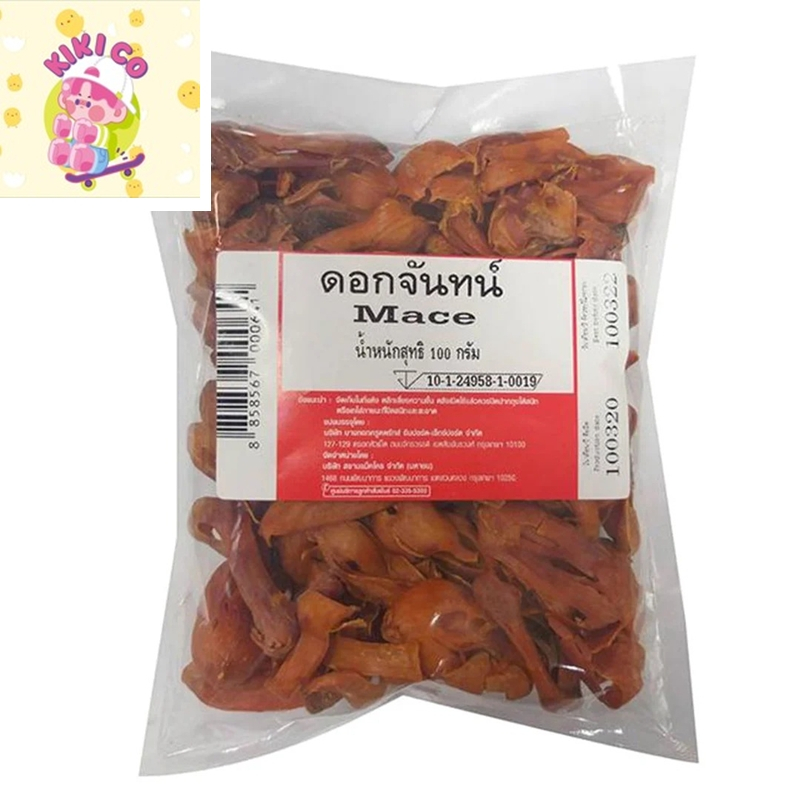 aro mace เอโร่ ดอกจันทน์ 100 กรัม
