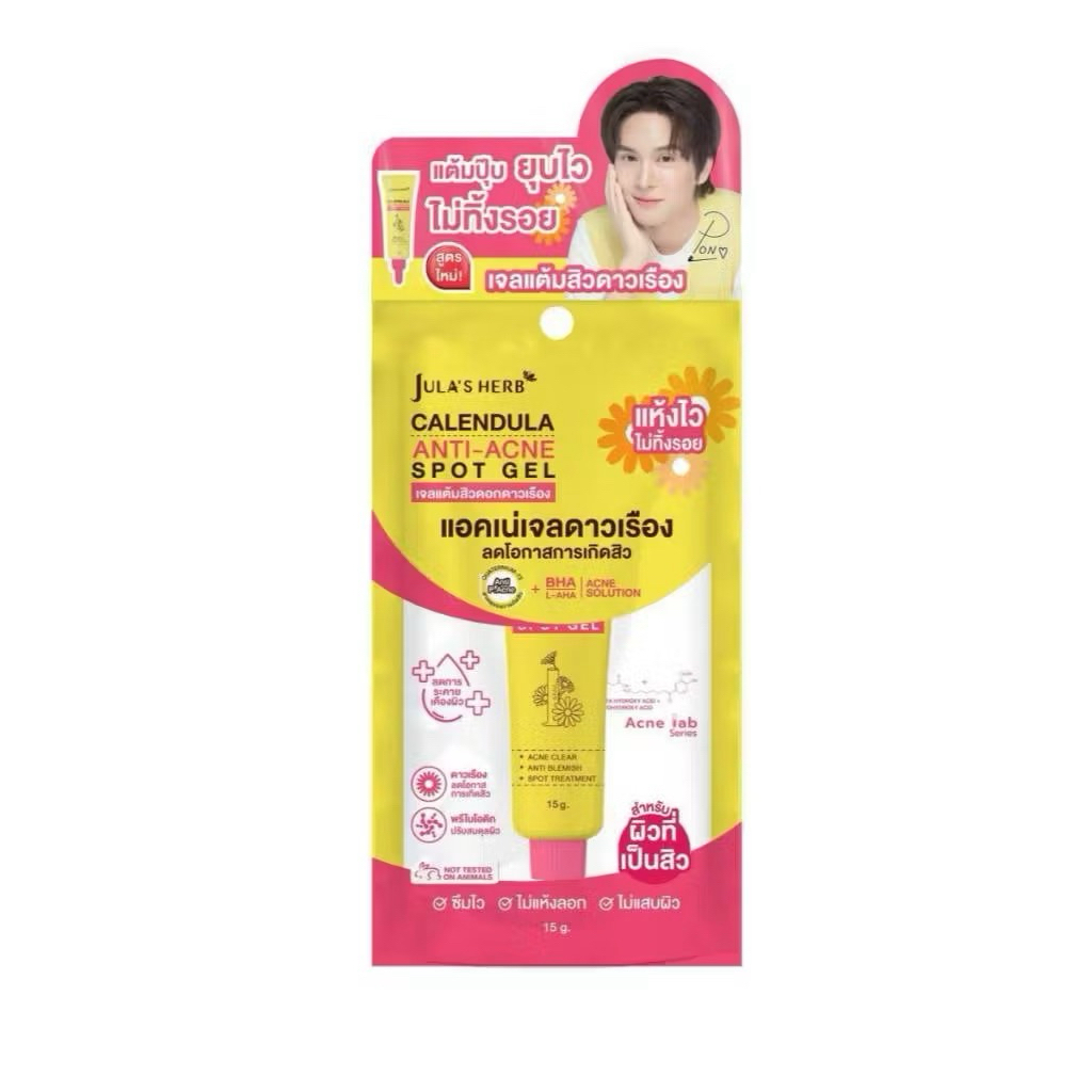 Jula's Herb เจลดาวเรือง ทาผิวหน้า จุฬาเฮิร์บ สำหรับทาผิวที่เป็นสิว 15g (สแกนแต้มแล้ว)ของใหม่มือ1