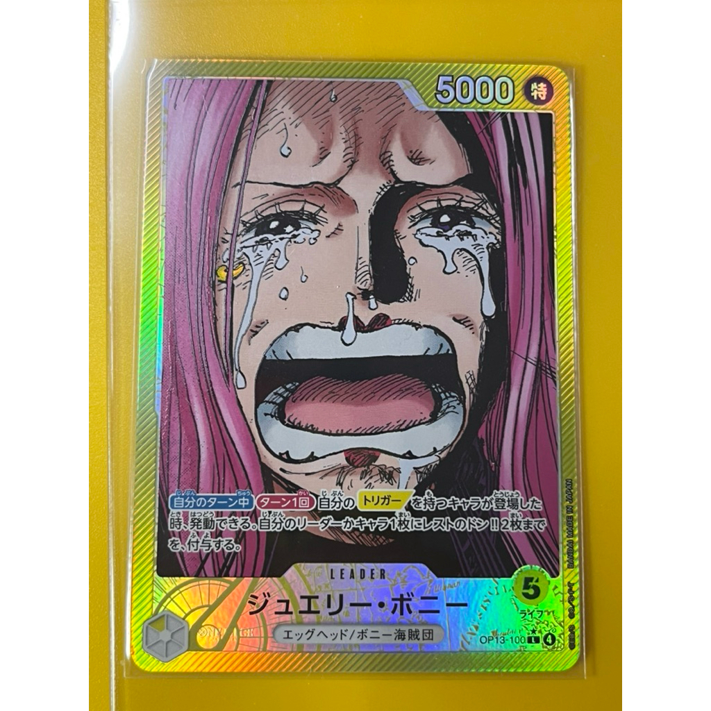 One Piece Card OP13-100 Leader