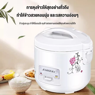 【การรับประกัน 1 ปี】BAOERMA หม้อหุงข้าว 1L หม้อข้าวไฟฟ้า พร้อมซึ้งนึ่ง 2 ลิตร หม้อปรุงอาหาร 1.5ลิตร