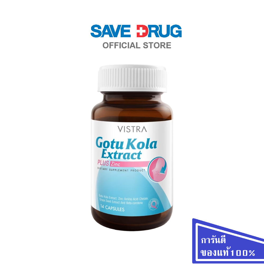 [Pro] VISTRA Gotu Kola Extract PLUS Zinc 14 CAP วิสทร้า โกตูโคลา เอ็กซ์แทร็คซ์ พลัส ซิงก์ 14 เม็ด