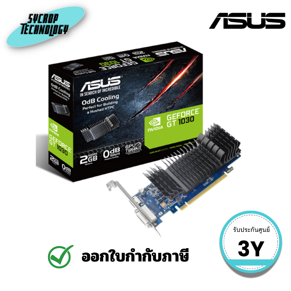 การ์ดจอ ASUS GeForce ® GT 1030 2GB GDDR5 แบบ Low Profile สำหรับประกอบ HTPC (พร้อมขายึดพอร์ต I/O)