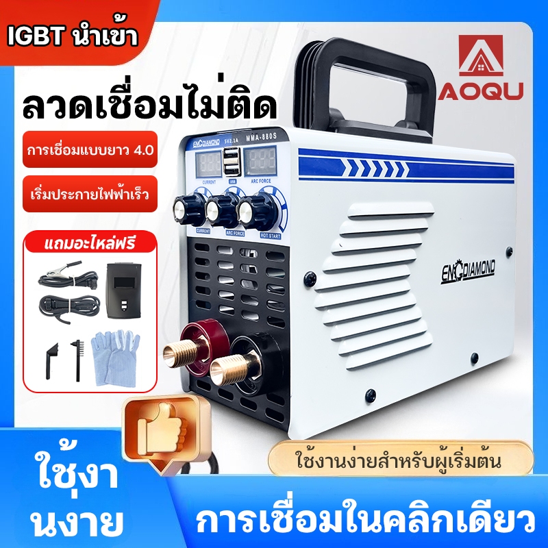AOQU ตู้เชื่อมไฟฟ้า 3 ระบบ รุ่น MIG/MMA/TIG ยาว 2เมตร มีหน้าจอแสดงกระแสไฟ เครื่องเชื่อม รุ่นไม่ใช้แก๊ส CO2