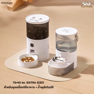 Maoxga แผ่นรองอาหารแมว กันน้ำ กันลื่น ขนาดใหญ่ แผ่นรองอาหารสัตว์เลี้ยง Large Waterproof Non-Slip Cat Food Mat