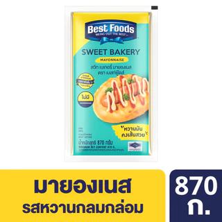 เบสท์ฟู้ดส์ สวีท มายองเนส 870 กรัม Best foods Mayonnaise Sweet 870 G