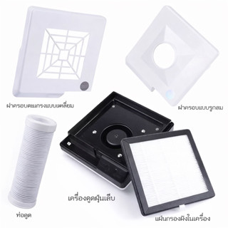 อะไหล่ชิ้นส่วนพัดลมดูดควัน