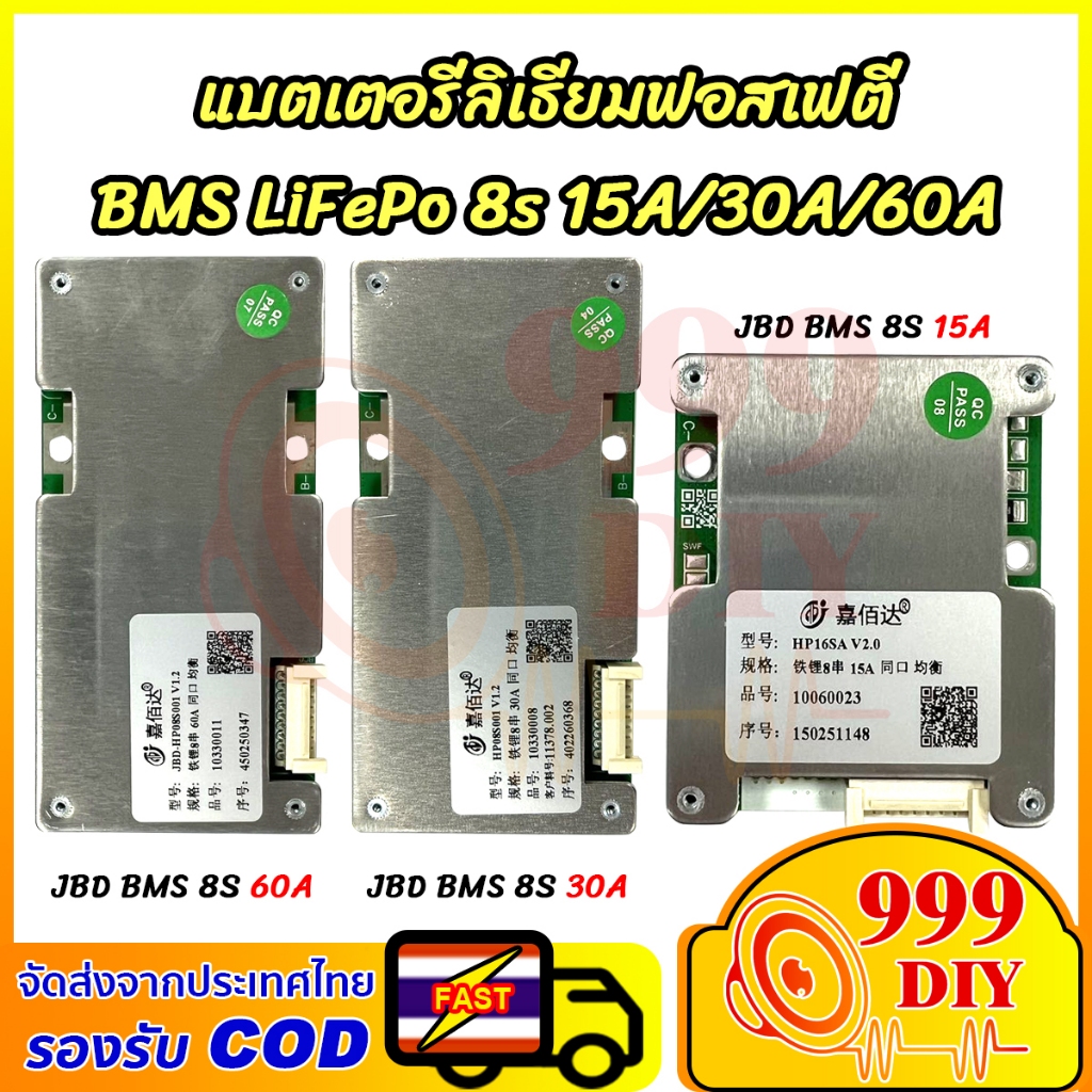 999DIY JBD แผงป้องกันแบตเตอรี่ลิเธียม 8S LIFePo BMS 30A/15A พร้อมฟังก์ชันบาลานซ์ สำหรับแบตเตอรี่ลิเธ