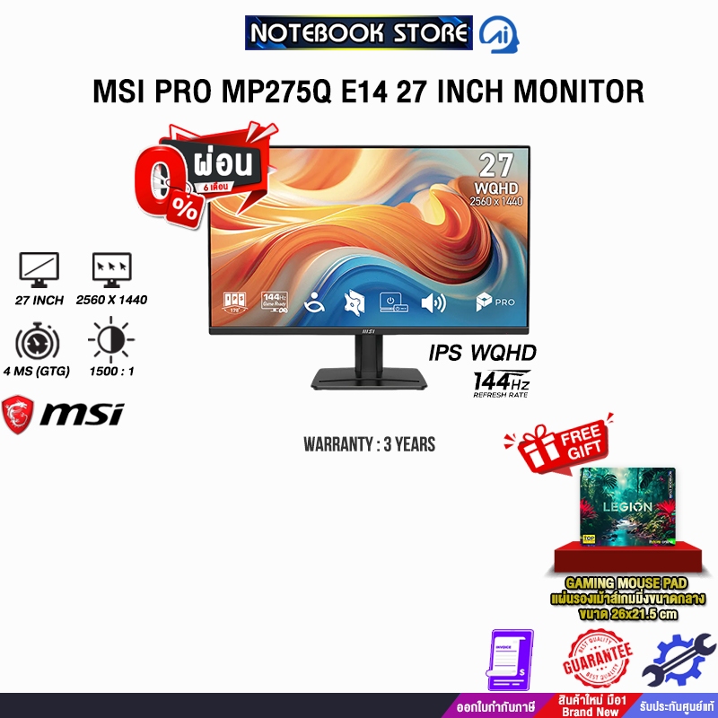[ผ่อน 0% 6 เดือน]MSI PRO MP275Q E14 27 INCH MONITOR (IPS WQHD 144Hz)/ประกัน 3 Years