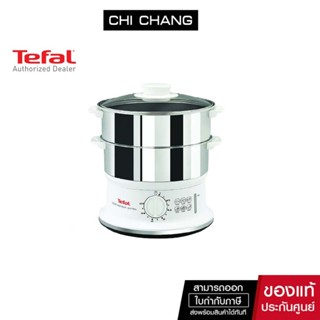 Tefal หม้อนึ่ง รุ่น VC145130 Steamer ความจุ 6 ลิตร