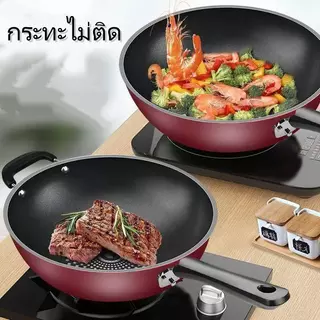 กระทะเทฟล่อน กระทะก้นลึก ไม่ติดกระทะ มีฝาปิดหม้อ / ไม่มีฝาหม้อ ทนทาน​ ไม่เป็นสนิม ใช้ได้ทุกเตา