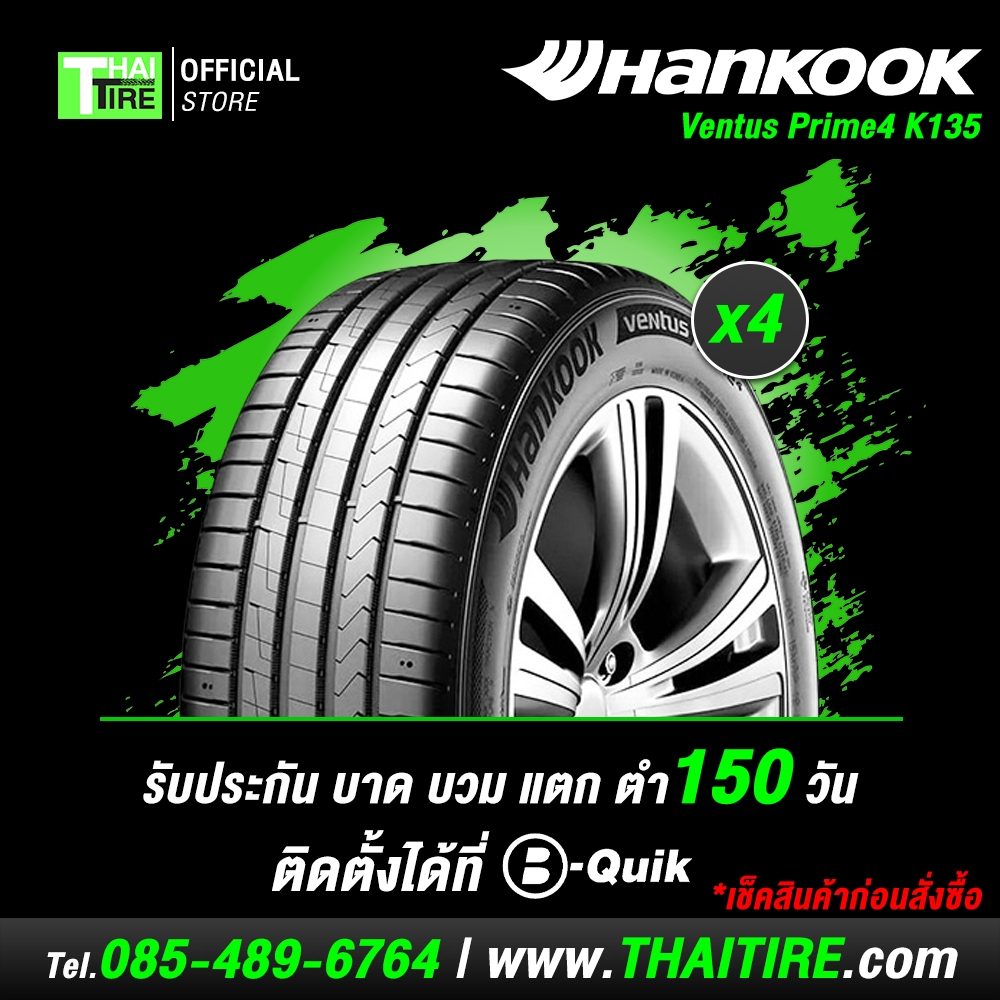 [เช็คสินค้าก่อนสั่งซื้อ] HANKOOK Ventus Prime4 K135 225/50R18 (4 เส้น) ยางรถยนต์ ควบคุมมั่นใจ นุ่ม เ