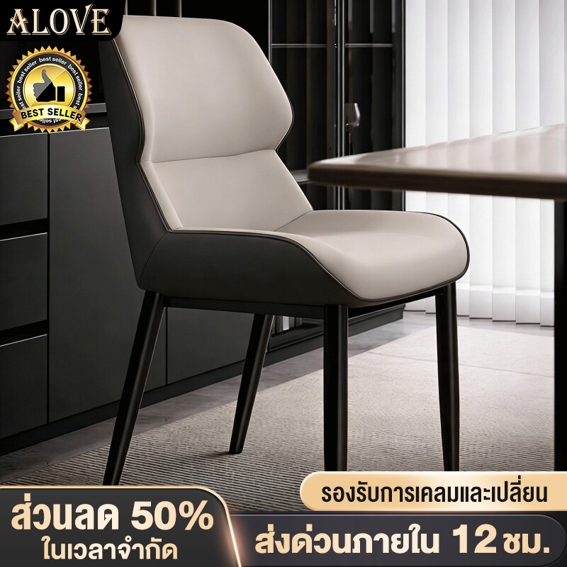 ALOVE💥กันแมวข่วน💥เก้าอี้ทานอาหาร เก้าอี้สไตล์โมเดิร์น ผ้าเทคโน, เหล็กคาร์บอน ดีไซน์เรียบง่าย พนักพิงขนาดใหญ่โอบรับสรีระ