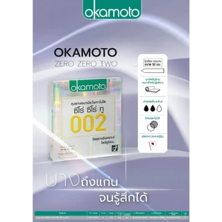 Okamoto 002 Condom กล่องเล็ก 2 ชิ้น ถุงยางอนามัย โอกาโมโต 002 ซีโร่ ซีโร่ ทู ผิวเรียบ แบบบาง 52 มม.