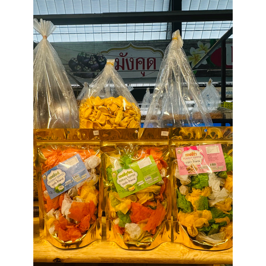 ท็อฟฟี่ & บ๊วย [ ของฝากจากระยอง]
