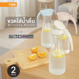 ide'e [2 PCS] เหยือกน้ำพลาสติก รุ่น PNP3337 ความจุ 1,150 ml.…