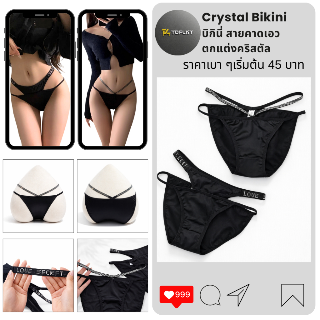 💥TOPLIST💥 (N1120)  Black Crystal Bikini – บิกินี่สีดำ สายคาดเอวคริสตัล