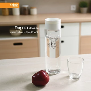ide'e ขวดใส่น้ำดื่มทรงสูง ขวดน้ำพลาสติก ฝาเปิด-ปิดอัตโนมัติ (รุ่น PNP3502) ความจุ 1,050 ml. ใช้งานสะดวก เทน้ำได้เลย