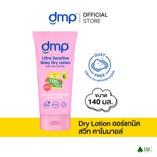 ดีเอ็มพี ดรายโลชั่น 140มล. DMP DRY LOTION 140 ML