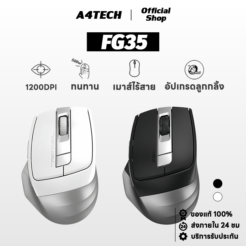A4TECH FG35 Dual-mode Mouse Bluetooth 2.4G 2400 DPI สำหรับคอมพิวเตอร์และแล็ปท็อป Android