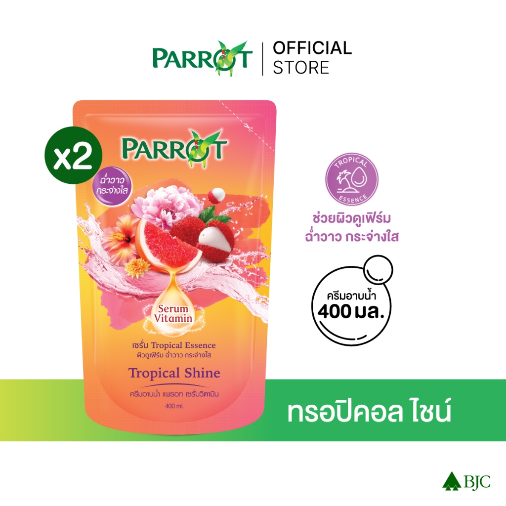 [แพ็คคู่] แพรอท เซรั่ม วิตามิน ทรอปิคอล ไชน์ รีฟิล 400มล.