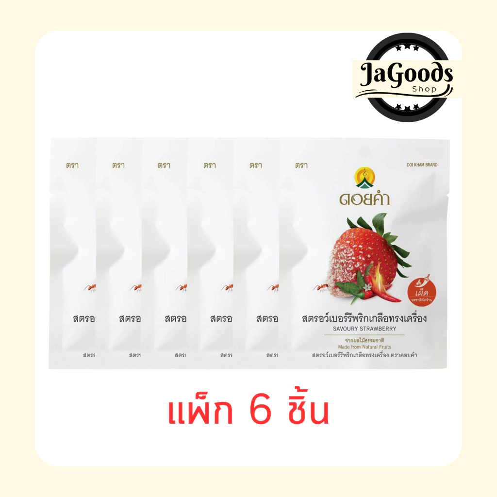 ดอยคำ สตรอว์เบอร์รีพริกเกลือทรงเครื่อง 30 กรัม (แพ็ก 6 ชิ้น)