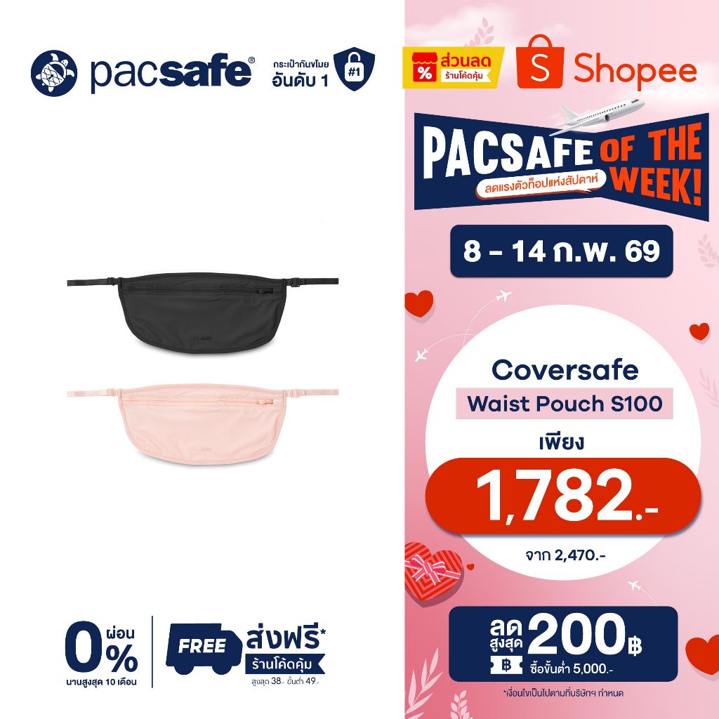 Pacsafe Coversafe S100 waist pouch กระเป๋ากันขโมย กระเป๋าคาดเอว