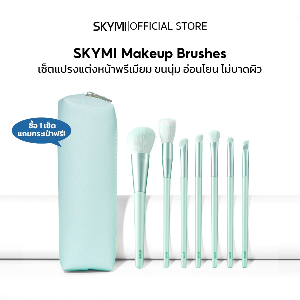 【ใหม่！】SKYMI แปรงแต่งหน้า 7 ชิ้น ขนแน่น ไม่หลุดง่าย ขนใยคุณภาพสูง นุ่มฟู ไม่บาดผิว ซื้อครบเซ็ต แถมฟรี! กระเป๋าเก็บแปรง