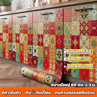 วอลเปเปอร์ติดเองได้สไตล์โบฮีเมียน เรโทรอบอุ่น สำหรับบ้าน ห้องนอน/ครัว/น้ำ/ผนังหลัง
