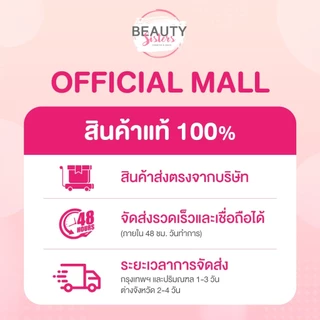นีเวีย เอ็กซ์ตร้า ไบรท์ เรเดียนท์ แอนด์ สมูท โรลออน 12 มล.