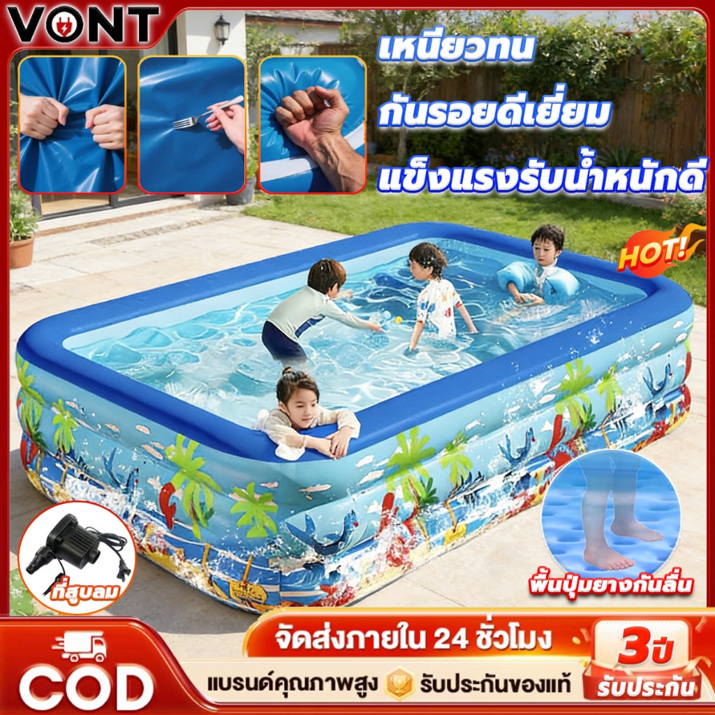 【ทนทานกันแตกค่ะ】สระน้ำเป่าลม สระน้ําเด็ก PVC หนาพิเศษรักษ์โลก 3ชั้น แข็งแรง กันรั่ว ใช้ได้ทั้งในร่มและกลางแจ้ง