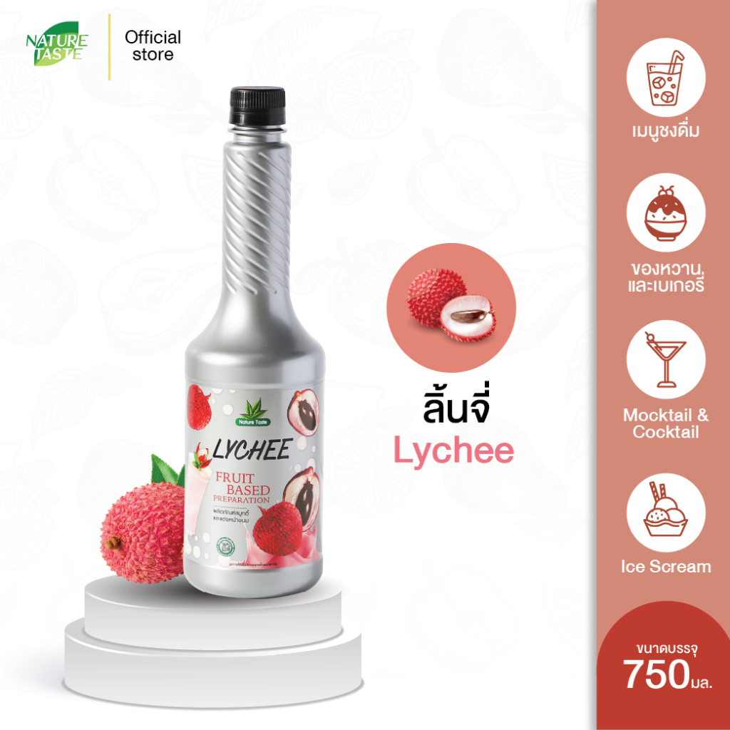 Nature Taste Lychee Puree น้ำผลไม้เข้มข้นฟรุตเบสพรีเพอเรชั่น เพียวเร่ รสลิ้นจี่ ตราเนเจอร์เทส ขนาด 750 ml.