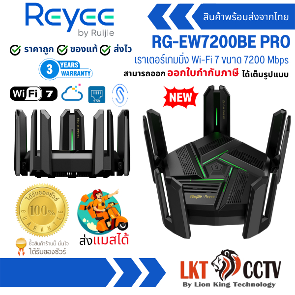 Reyee RG-EW7200BE PRO Reyee Cloud Managed 7200M Wi-Fi 7 Gaming Router